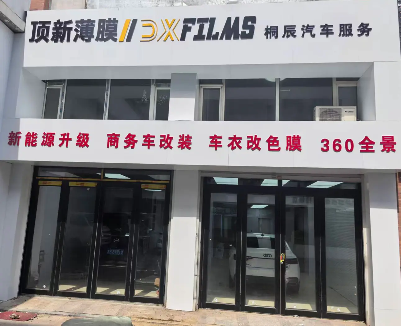 在长春绿园,做看得见过程的汽车服务相关实拍